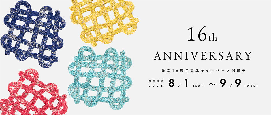 キャンペーン、16周年、