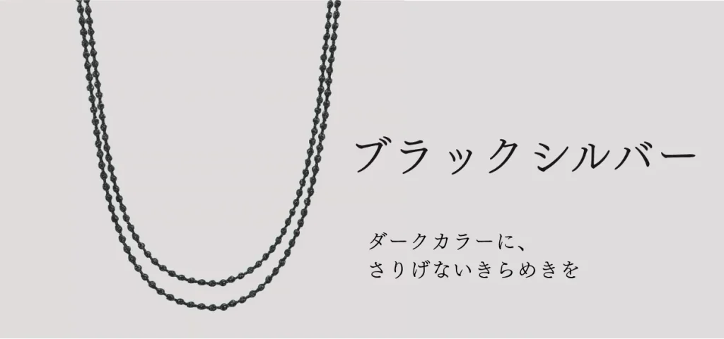 マイクロスフィアネックレス-ブラックシルバー