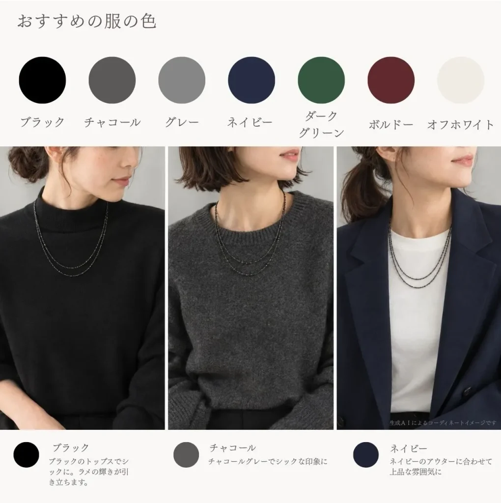マイクロスフィアネックレスのコーディネート例。ブラックのトップス、チャコールのニット、ネイビーのジャケットにそれぞれ合わせた3つの秋冬スタイル。