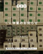 000 - 公式ブランドサイト -トリプル・オゥ