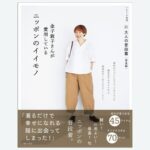 000 - 公式ブランドサイト -トリプル・オゥ